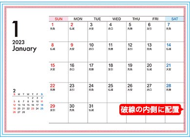 テンプレートをガイドに合わせる