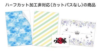 フェイスペイントシール印刷（カットパスが要らない場合）