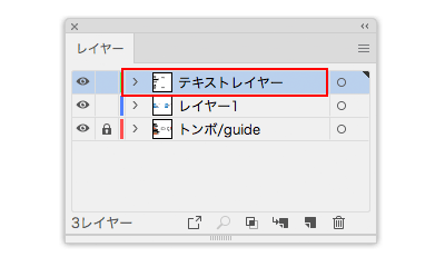 新規レイヤー作成より「テキストレイヤー」を作成