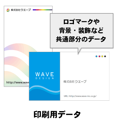 名刺[共通部分]データが必要です