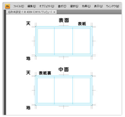 折りパンフレットを作成する前に行うIllustratorの初期設定