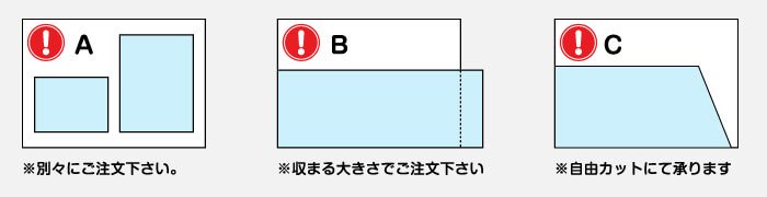 四角カットの対応について