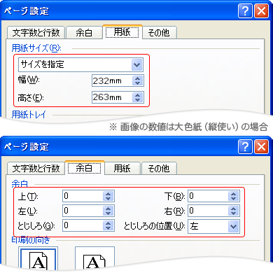 サイズを指定してください