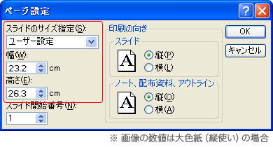 サイズを指定してください