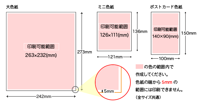 色紙印刷 商品 加工別 ネット通販の印刷 プリントなら Wave