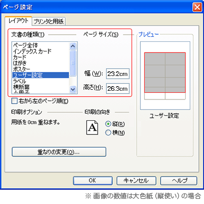 サイズを指定してください