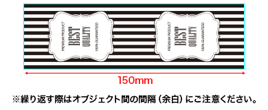 繰り返しのあるデザインでデータ作成をしてください。