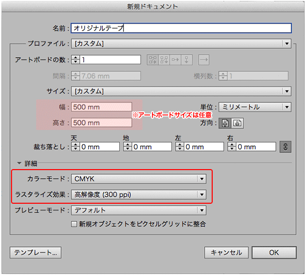 新規ドキュメント作成