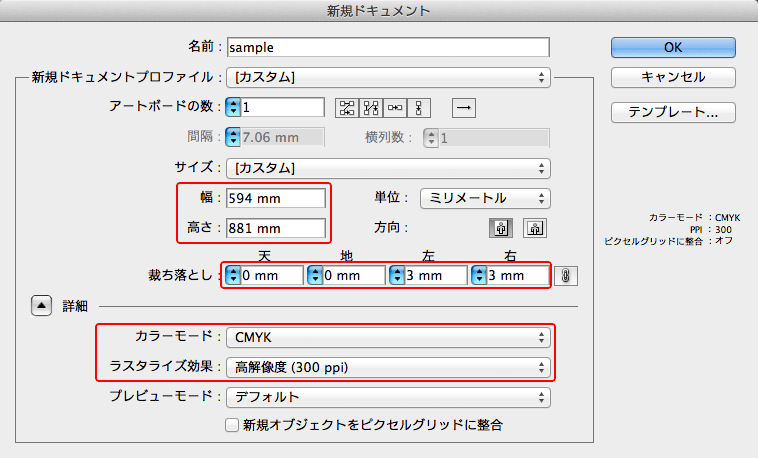 新規ドキュメント
