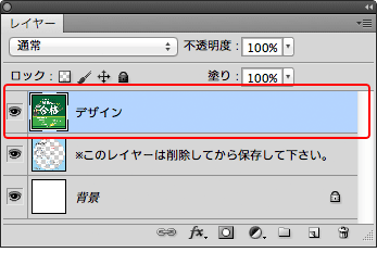デザインを作成