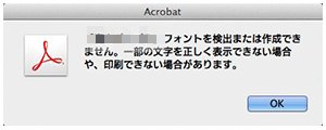 フォントや文字についての注意点 対応フォント Cubepdf入稿 印刷データ作成方法 ネット通販の印刷 プリントなら Wave