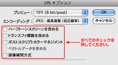 EPSオプション