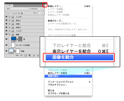 カラーからグレースケールへ