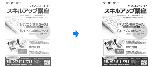 モノクロ グレースケール への変換方法 Photoshop入稿 印刷データ作成方法 ネット通販の印刷 プリントなら Wave