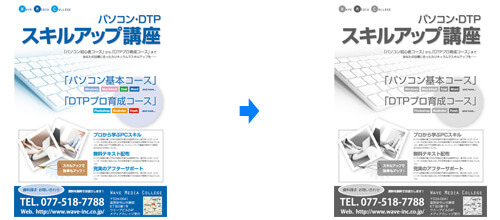モノクロ グレースケール への変換方法 Photoshop入稿 印刷データ作成方法 ネット通販の印刷 プリントなら Wave
