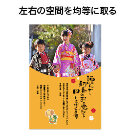 複数人が写る場合は、左右の空間を均等に