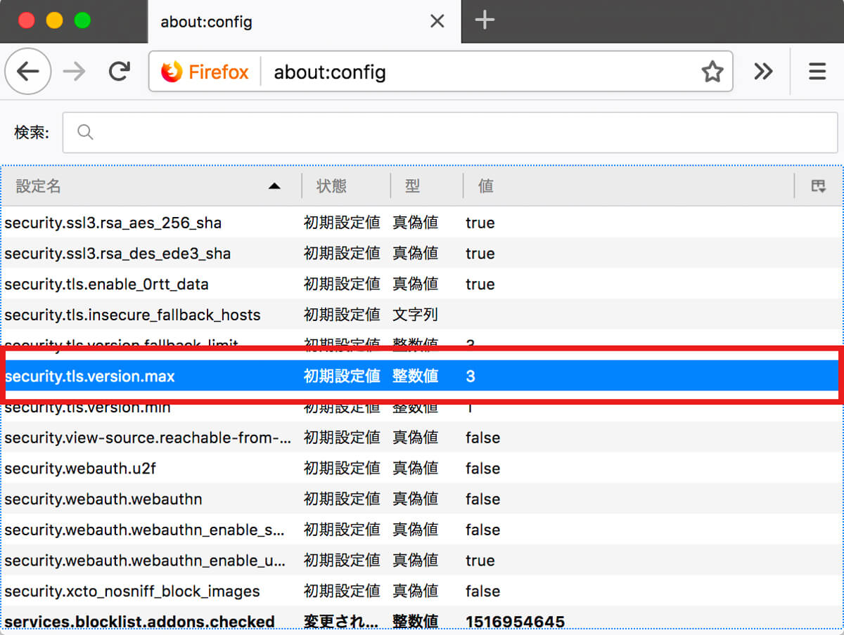 Mozilla Firefoxの手順