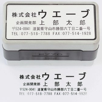 オリジナルスタンプ