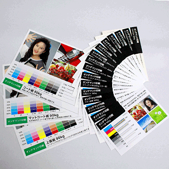 オンデマンド印刷　用紙サンプル（名刺サイズ16種類／はがきサイズ3種類）