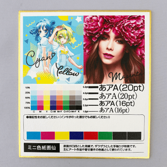 色紙（ミニ色紙）画仙