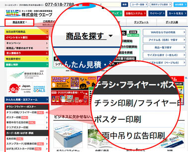 ご注文手順について｜オリジナルグッズ作成・プリントは印刷ネット通販 