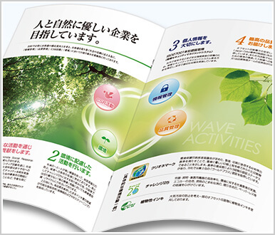 中綴じ冊子印刷