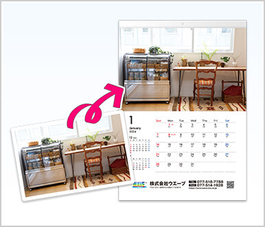 イフォト名入れカレンダー印刷