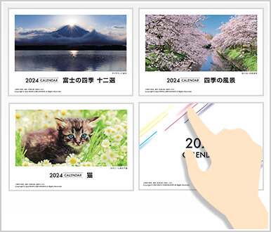 名入れカレンダー印刷