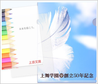 クリアファイル印刷