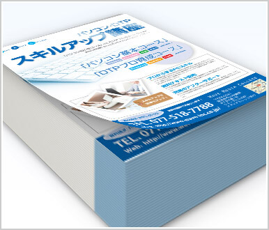 フライヤー印刷