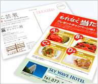 はがき/ポストカード印刷 はがき/ポストカード印刷