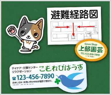 マグネットステッカー印刷