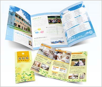 折パンフレット印刷