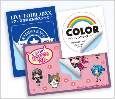 シール印刷/ステッカー印刷