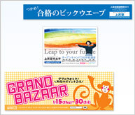 車両中吊り広告印刷 車両中吊り広告印刷