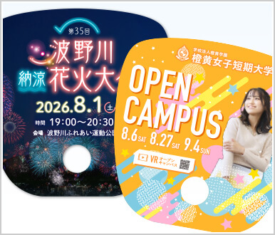 四角ECOうちわ印刷