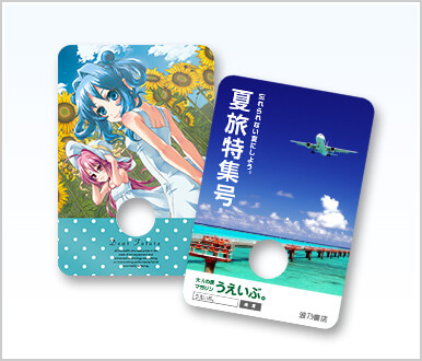 ハガキ/しおりECOうちわ印刷