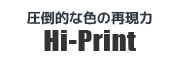 最高品質の印刷Hi-print