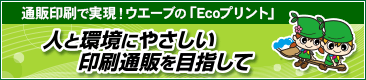 ウエーブのEcoプリント