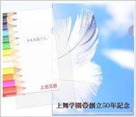 クリアファイル