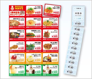 回数券/クーポン券印刷