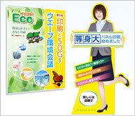 パネル/等身大パネル