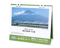 卓上ECOリング綴じカレンダーのサンプル