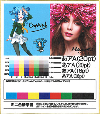 変更後の色紙印刷（奉書）