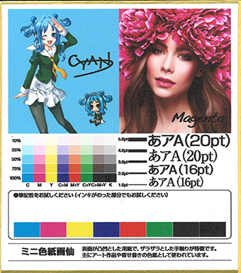 変更後の色紙印刷（画仙）