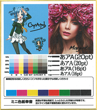 変更前の色紙印刷（奉書）