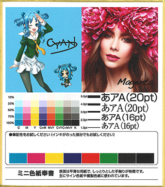 変更後の色紙印刷(奉書)