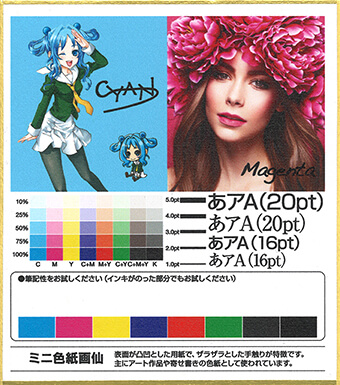 変更後の色紙印刷(画仙)