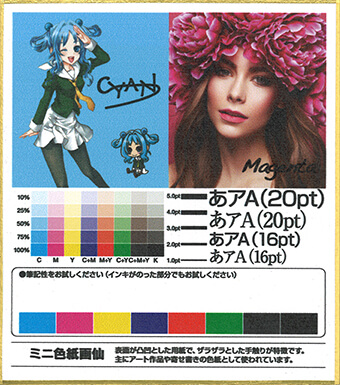 変更前の色紙印刷(画仙)