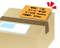 荷札等はお客様ご自身でご用意ください